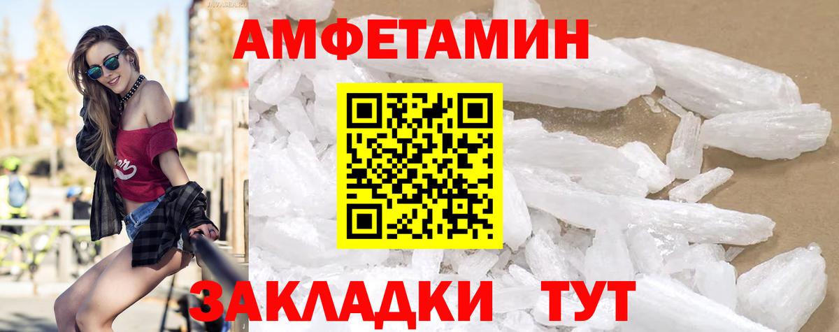 АМФЕТАМИН Premium  Вход с VPN  Фролово 