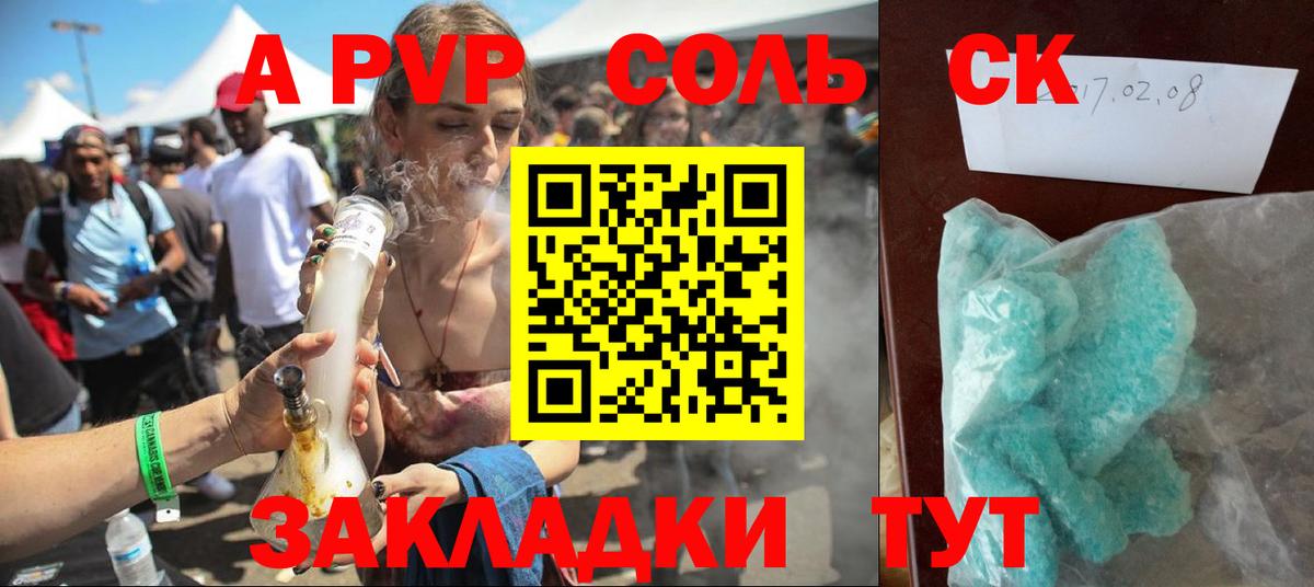 Фролово  Альфа ПВП СК КРИС  Alpha-PVP кристаллы  Вход с VPN 