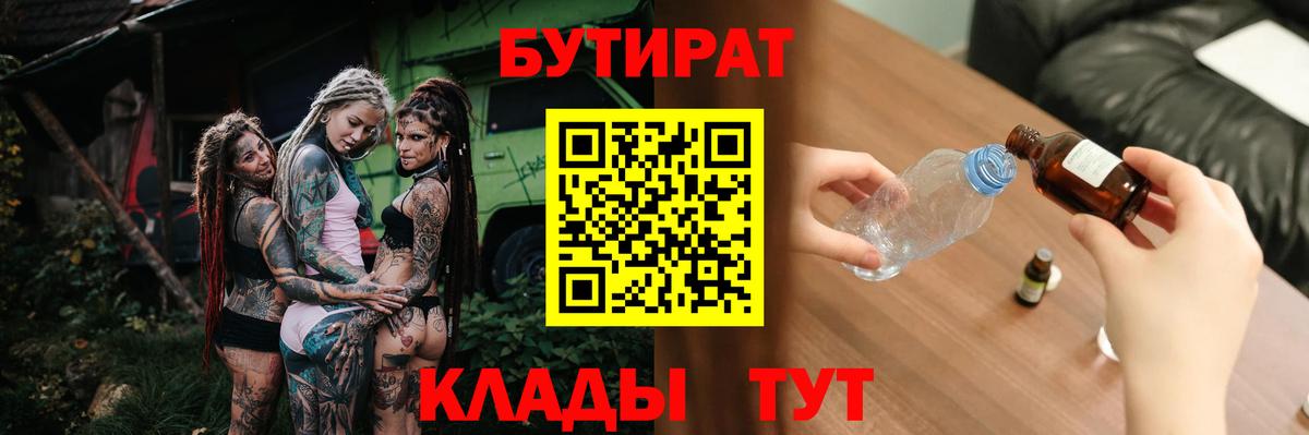 Бутират оксана Фролово