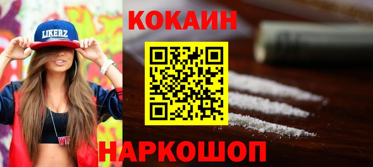Cocaine Fish Scale Фролово