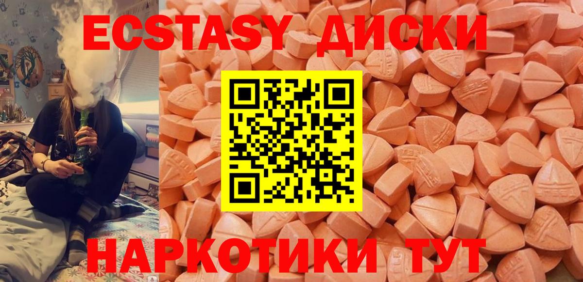 что такое   Вход с VPN  ЭКСТАЗИ  Ecstasy Philipp Plein  Фролово  ЭКСТАЗИ диски 