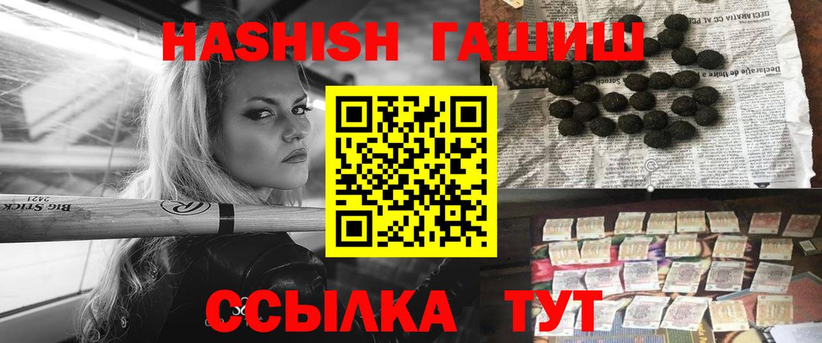 ГАШИШ VHQ Фролово