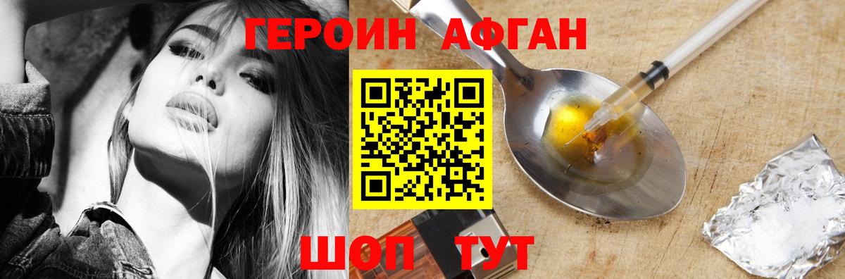 Фролово  Героин герыч  Вход с VPN 
