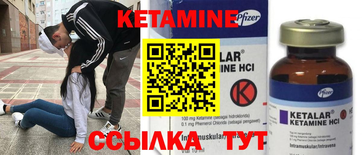 Фролово  КЕТАМИН VHQ  Вход с VPN 