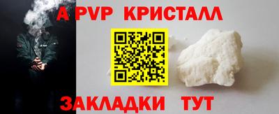 ALPHA-PVP Ливны