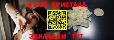 ALPHA-PVP Ливны