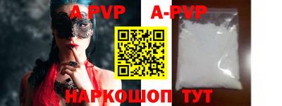 ALPHA-PVP Ливны