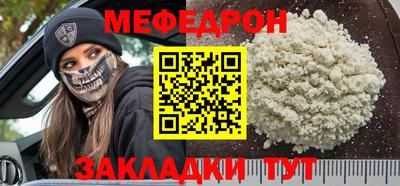 мефедрон мука Лесосибирск