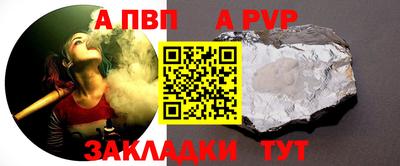 ALPHA-PVP Ливны