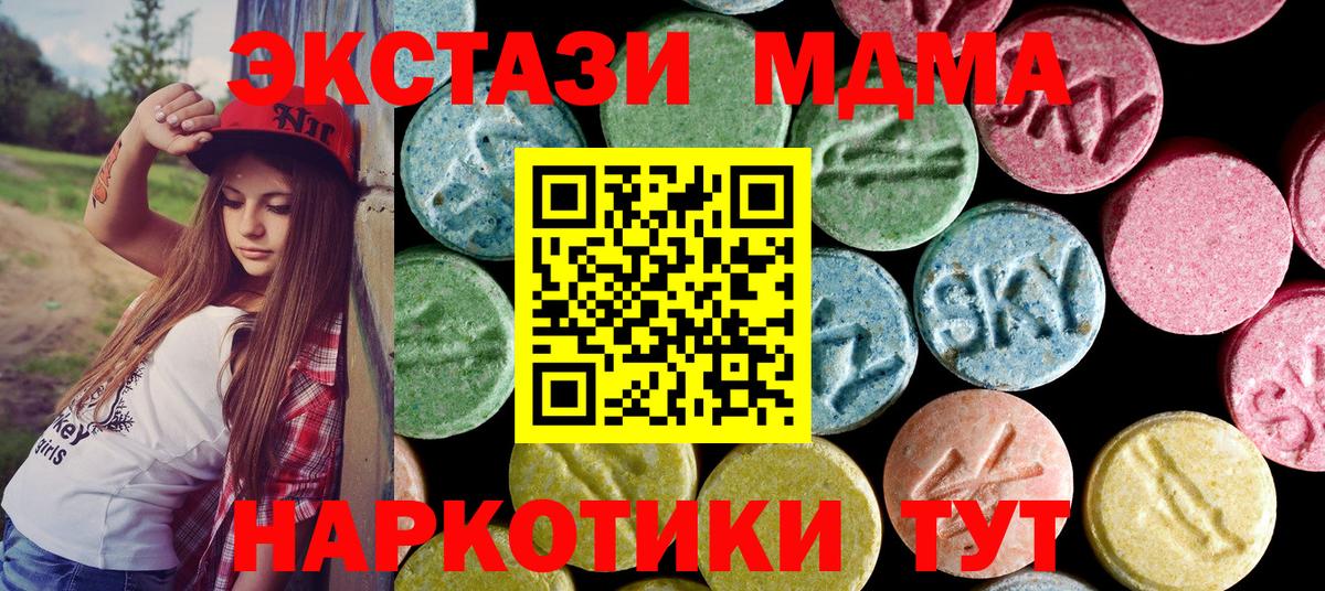 МДМА  MDMA кристаллы  МДМА VHQ  Вход с VPN  Фролово 