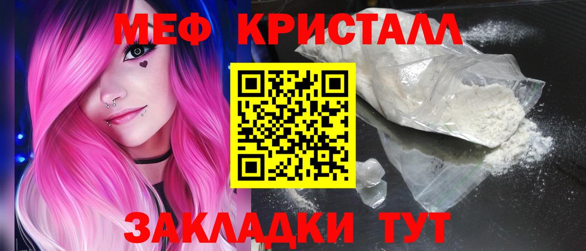 МЯУ-МЯУ мука  Мефедрон VHQ  Фролово  цена наркотик  Вход с VPN 