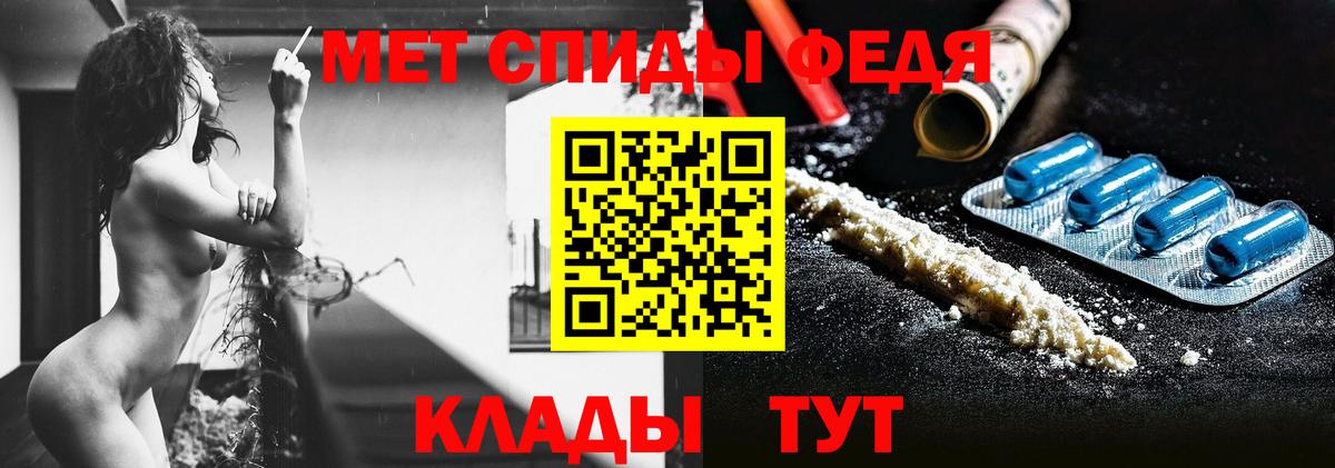 Фролово  Метамфетамин Декстрометамфетамин 99.9%  Вход с VPN 