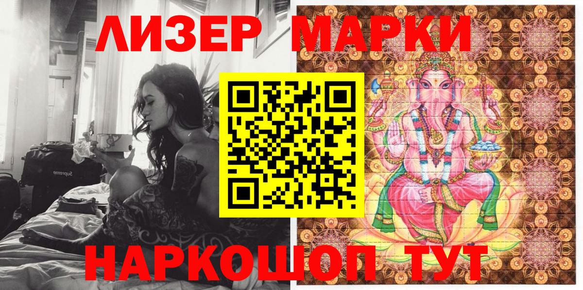 Наркотические марки  Наркотические марки 1500мкг  Вход с VPN  Фролово  Наркотические марки 1500мкг 